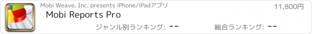 おすすめアプリ Mobi Reports Pro