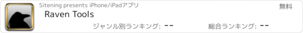 おすすめアプリ Raven Tools