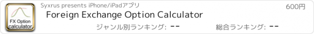 おすすめアプリ Foreign Exchange Option Calculator
