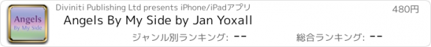 おすすめアプリ Angels By My Side by Jan Yoxall