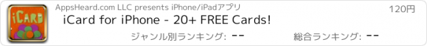 おすすめアプリ iCard for iPhone - 20+ FREE Cards!