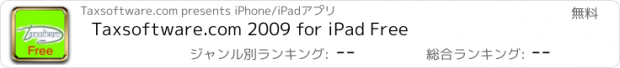 おすすめアプリ Taxsoftware.com 2009 for iPad Free