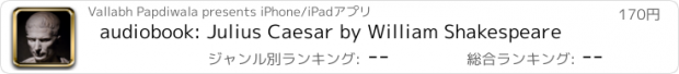 おすすめアプリ audiobook: Julius Caesar by William Shakespeare