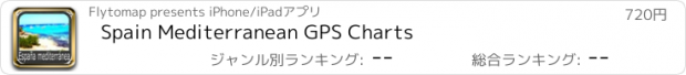 おすすめアプリ Spain Mediterranean GPS Charts