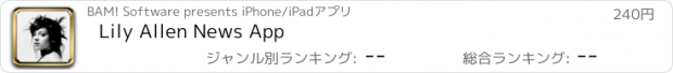 おすすめアプリ Lily Allen News App