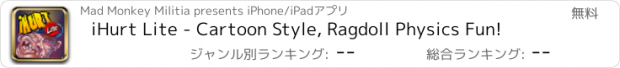 おすすめアプリ iHurt Lite - Cartoon Style, Ragdoll Physics Fun!
