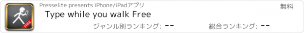 おすすめアプリ Type while you walk Free