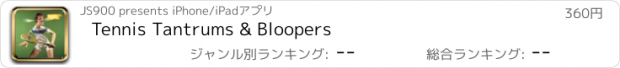 おすすめアプリ Tennis Tantrums & Bloopers