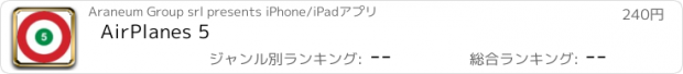 おすすめアプリ AirPlanes 5