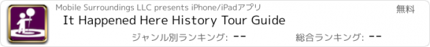 おすすめアプリ It Happened Here History Tour Guide