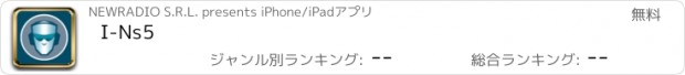 おすすめアプリ I-Ns5