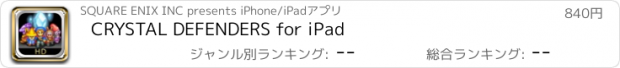 おすすめアプリ CRYSTAL DEFENDERS for iPad
