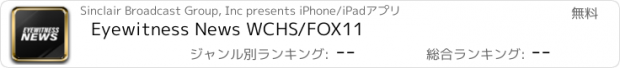 おすすめアプリ Eyewitness News WCHS/FOX11