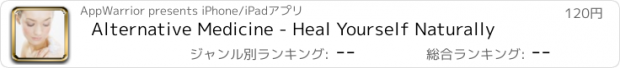 おすすめアプリ Alternative Medicine - Heal Yourself Naturally