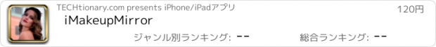 おすすめアプリ iMakeupMirror