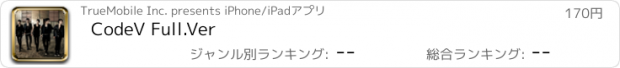 おすすめアプリ CodeV Full.Ver