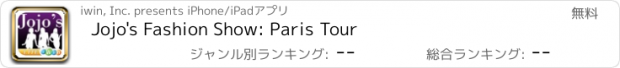 おすすめアプリ Jojo's Fashion Show: Paris Tour