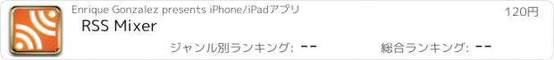 おすすめアプリ RSS Mixer