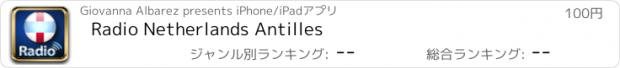 おすすめアプリ Radio Netherlands Antilles