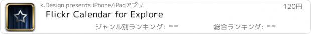 おすすめアプリ Flickr Calendar for Explore