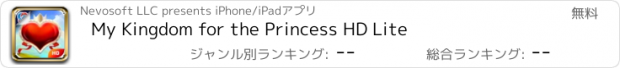 おすすめアプリ My Kingdom for the Princess HD Lite