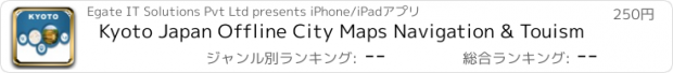 おすすめアプリ Kyoto Japan Offline City Maps Navigation & Touism