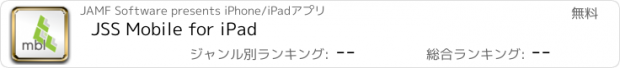 おすすめアプリ JSS Mobile for iPad