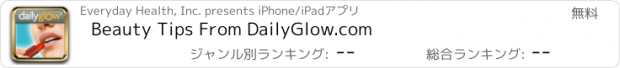 おすすめアプリ Beauty Tips From DailyGlow.com