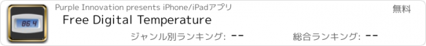 おすすめアプリ Free Digital Temperature