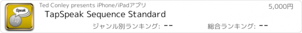 おすすめアプリ TapSpeak Sequence Standard