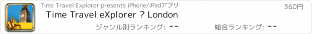 おすすめアプリ Time Travel eXplorer – London