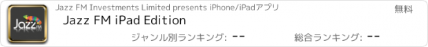おすすめアプリ Jazz FM iPad Edition