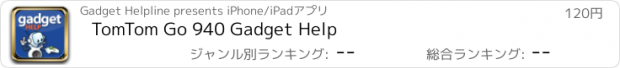 おすすめアプリ TomTom Go 940 Gadget Help