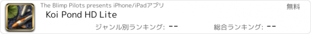 おすすめアプリ Koi Pond HD Lite