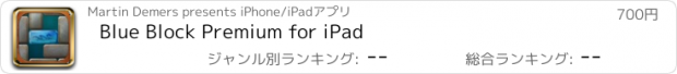おすすめアプリ Blue Block Premium for iPad