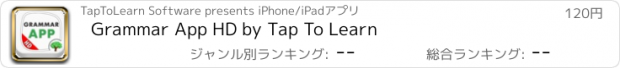おすすめアプリ Grammar App HD by Tap To Learn