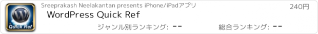 おすすめアプリ WordPress Quick Ref