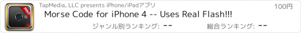 おすすめアプリ Morse Code for iPhone 4 -- Uses Real Flash!!!