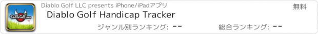 おすすめアプリ Diablo Golf Handicap Tracker