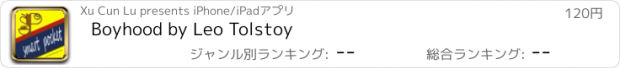 おすすめアプリ Boyhood by Leo Tolstoy