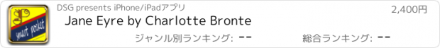 おすすめアプリ Jane Eyre by Charlotte Bronte