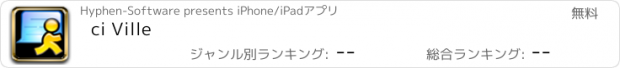 おすすめアプリ ci Ville