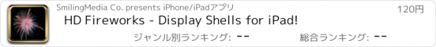 おすすめアプリ HD Fireworks - Display Shells for iPad!