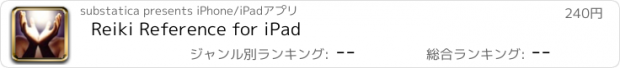 おすすめアプリ Reiki Reference for iPad