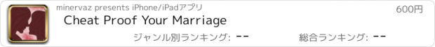 おすすめアプリ Cheat Proof Your Marriage