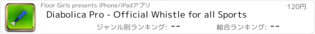 おすすめアプリ Diabolica Pro - Official Whistle for all Sports