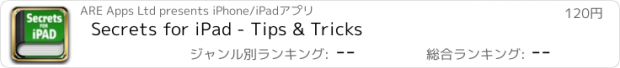 おすすめアプリ Secrets for iPad - Tips & Tricks