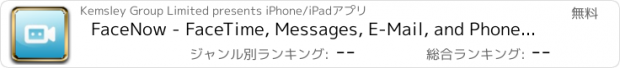 おすすめアプリ FaceNow - FaceTime, Messages, E-Mail, and Phone Favorites List