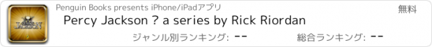 おすすめアプリ Percy Jackson – a series by Rick Riordan