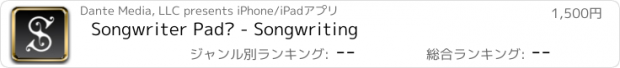 おすすめアプリ Songwriter Pad™ - Songwriting